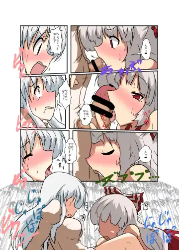 [Mikaduki Neko] Touhou TS monogatari  ~ mokou-hen ~ Fhentai - Page 13