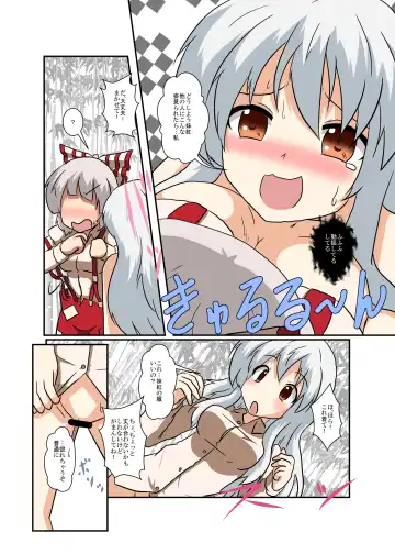 [Mikaduki Neko] Touhou TS monogatari  ~ mokou-hen ~ Fhentai - Page 8