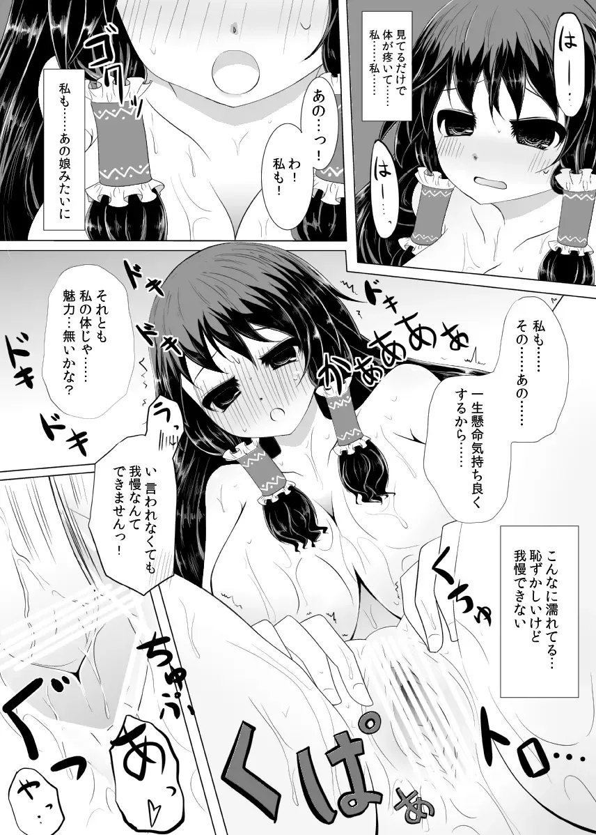 [Arano Oki] Mugen Yotogigatari Fhentai - Page 18