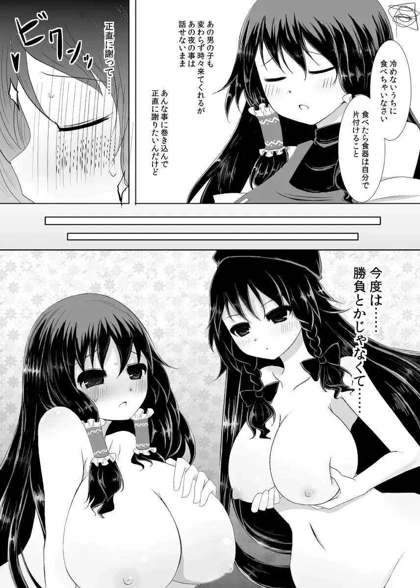 [Arano Oki] Mugen Yotogigatari Fhentai - Page 24