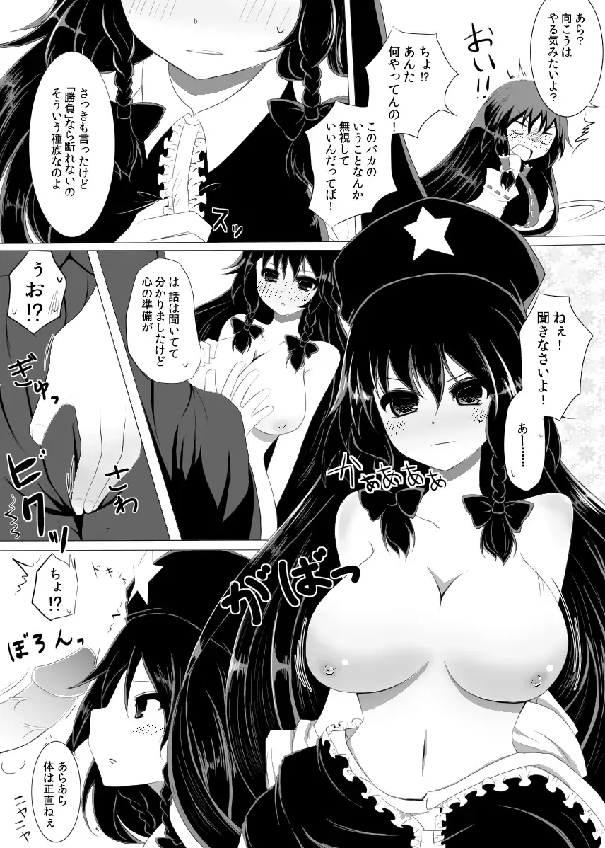 [Arano Oki] Mugen Yotogigatari Fhentai - Page 7