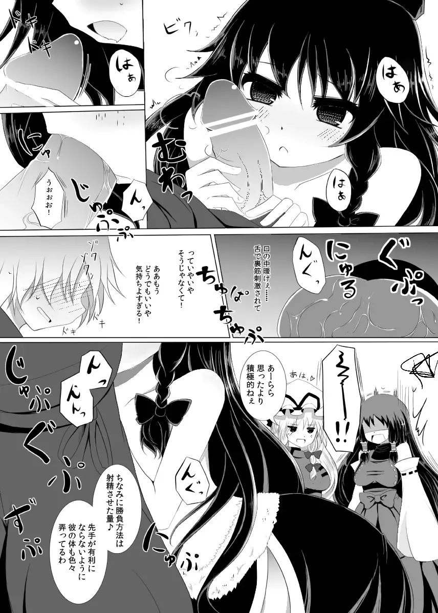 [Arano Oki] Mugen Yotogigatari Fhentai - Page 8