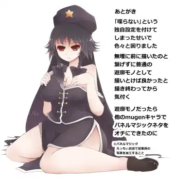 [Arano Oki] Mugen Yotogigatari Fhentai - Page 25