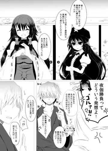 [Arano Oki] Mugen Yotogigatari Fhentai - Page 5