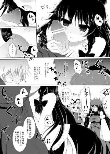 [Arano Oki] Mugen Yotogigatari Fhentai - Page 8