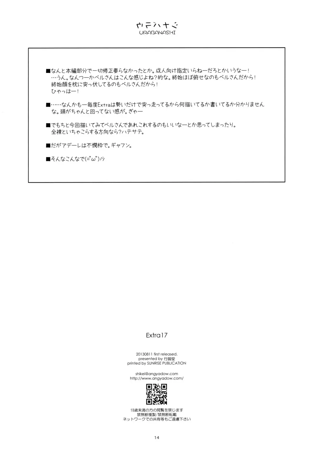 [Shikei] Extra17 Fhentai - Page 13
