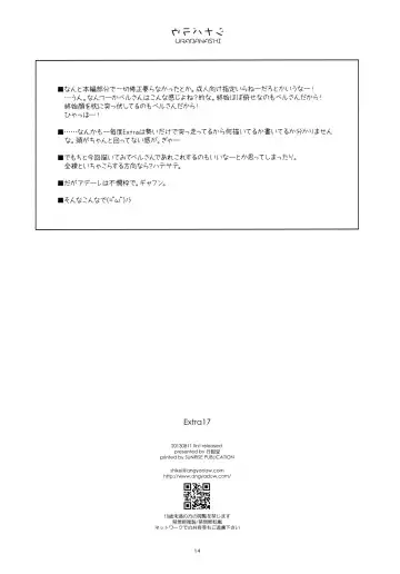 [Shikei] Extra17 Fhentai - Page 13