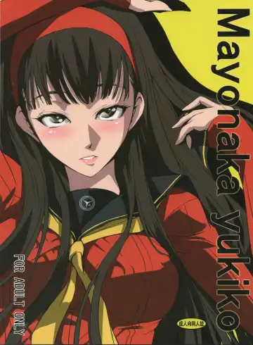 Read [Nakadera Akira] Mayonaka Yukiko - Fhentai