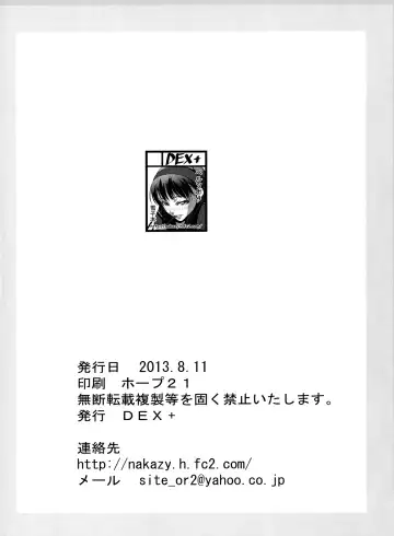 [Nakadera Akira] Mayonaka Yukiko Fhentai - Page 25