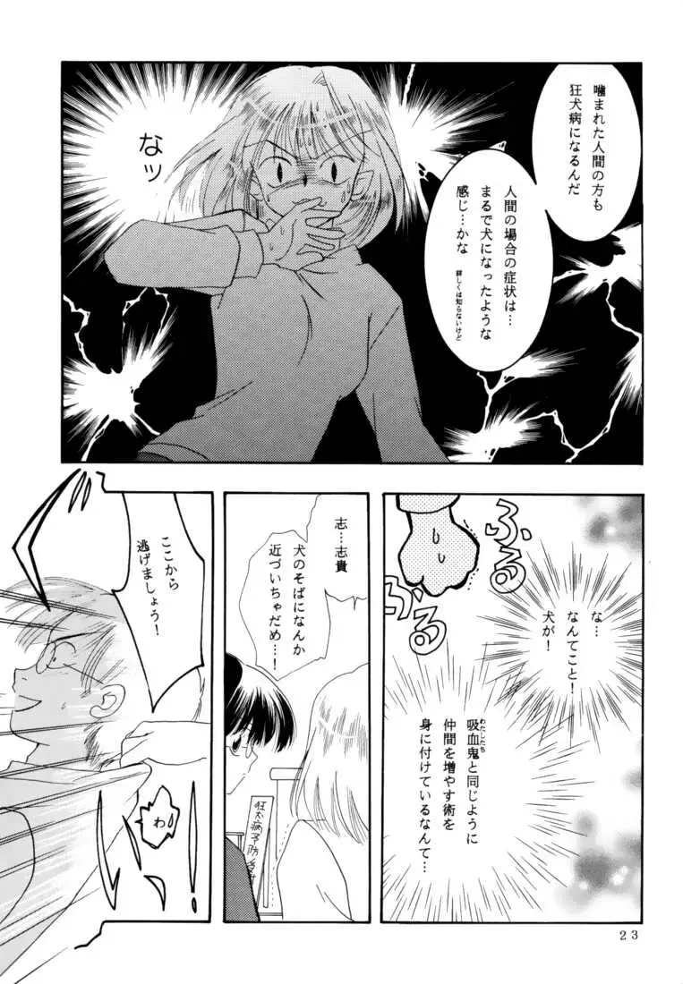 [Kanna] Gepparou Maki no Ichi Fhentai - Page 22