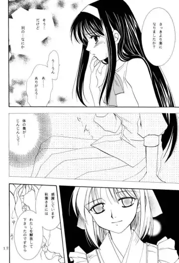 [Kanna] Gepparou Maki no Ichi Fhentai - Page 11