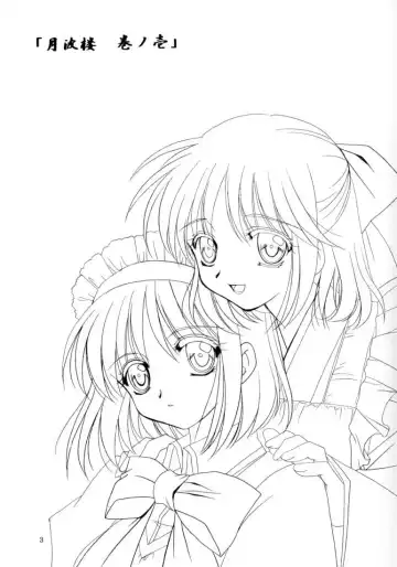 [Kanna] Gepparou Maki no Ichi Fhentai - Page 2