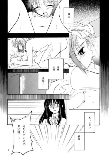 [Kanna] Gepparou Maki no Ichi Fhentai - Page 3