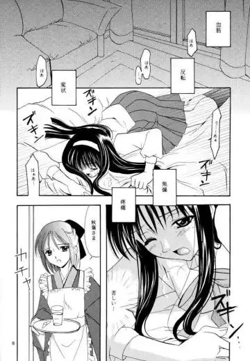 [Kanna] Gepparou Maki no Ichi Fhentai - Page 7