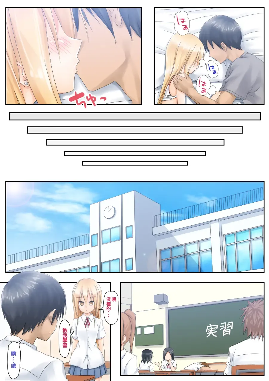 [Tsunbeji] Teme Benkyou OshiERO yo! Fhentai - Page 33