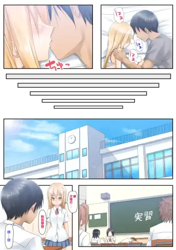 [Tsunbeji] Teme Benkyou OshiERO yo! Fhentai - Page 33