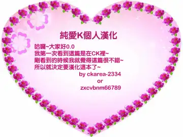 [Tsunbeji] Teme Benkyou OshiERO yo! Fhentai - Page 36