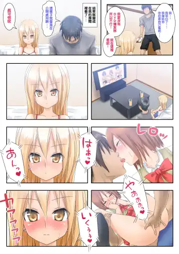 [Tsunbeji] Teme Benkyou OshiERO yo! Fhentai - Page 4