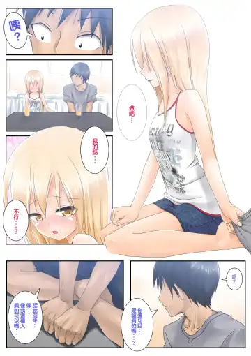 [Tsunbeji] Teme Benkyou OshiERO yo! Fhentai - Page 8