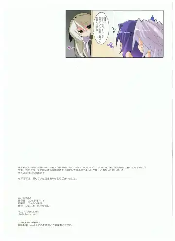 [Cle Masahiro] CL-orz 30 Fhentai - Page 19