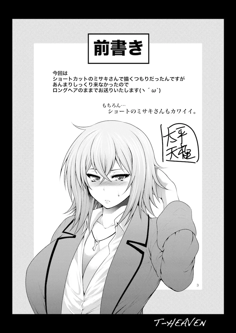 [Taihei Tengoku] Misaki Fight 2 Chuunen Otoko to no Sex ni Dohamari Shichatte... Fhentai - Page 4