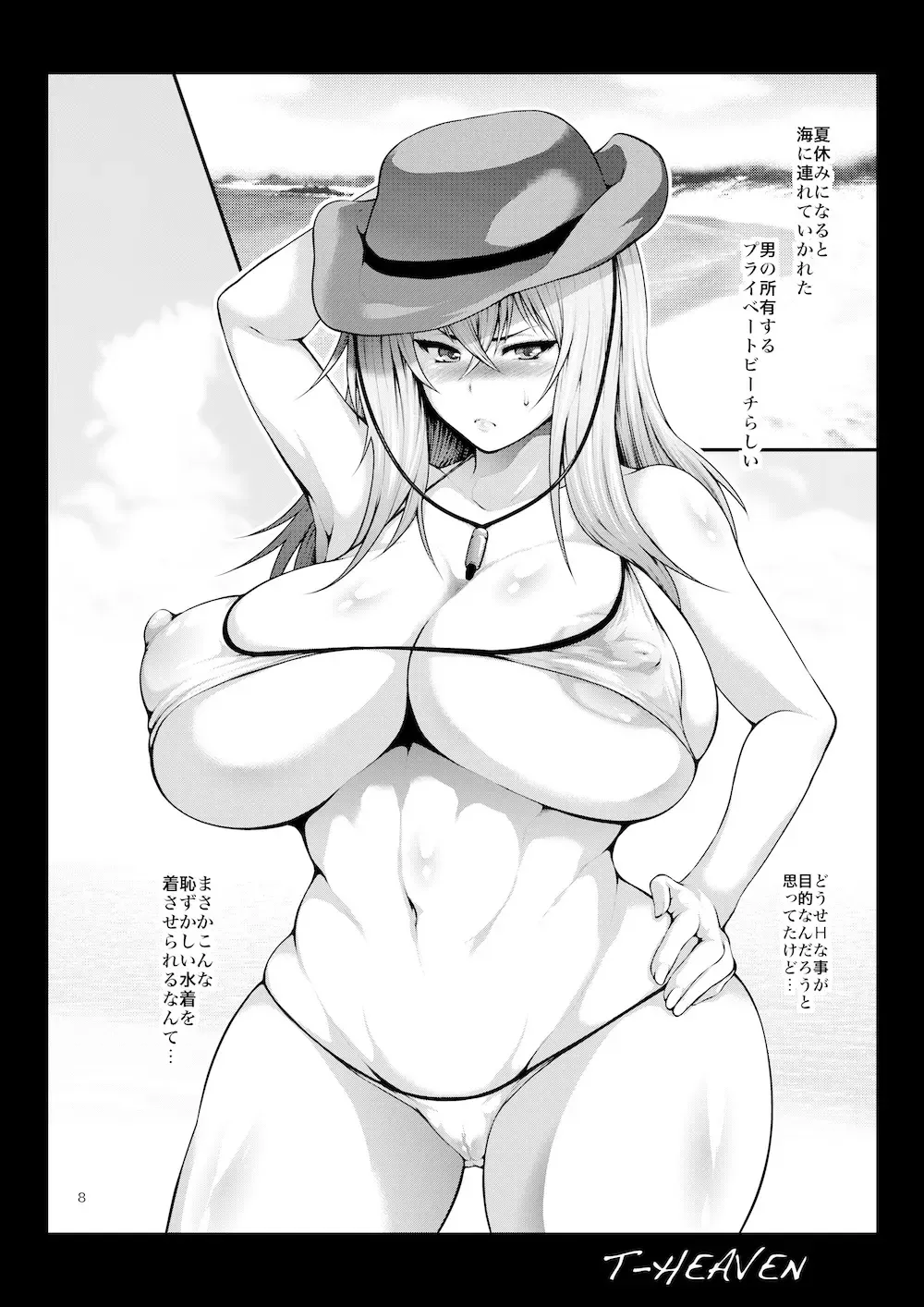 [Taihei Tengoku] Misaki Fight 2 Chuunen Otoko to no Sex ni Dohamari Shichatte... Fhentai - Page 9