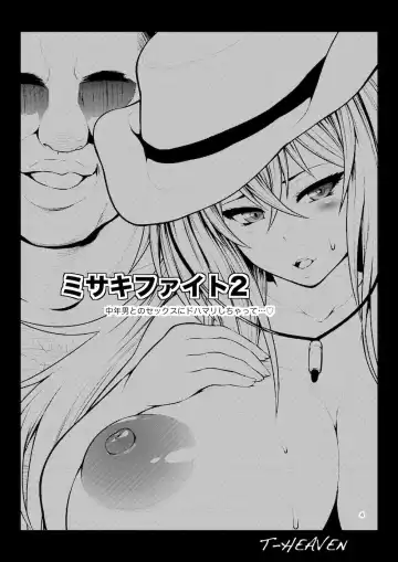 [Taihei Tengoku] Misaki Fight 2 Chuunen Otoko to no Sex ni Dohamari Shichatte... Fhentai - Page 5