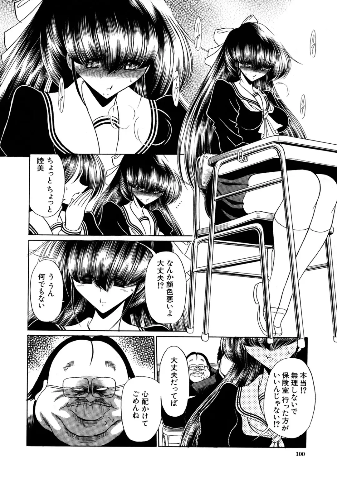 [Horikawa Gorou] Kakimawasareru Shoujo Fhentai - Page 100