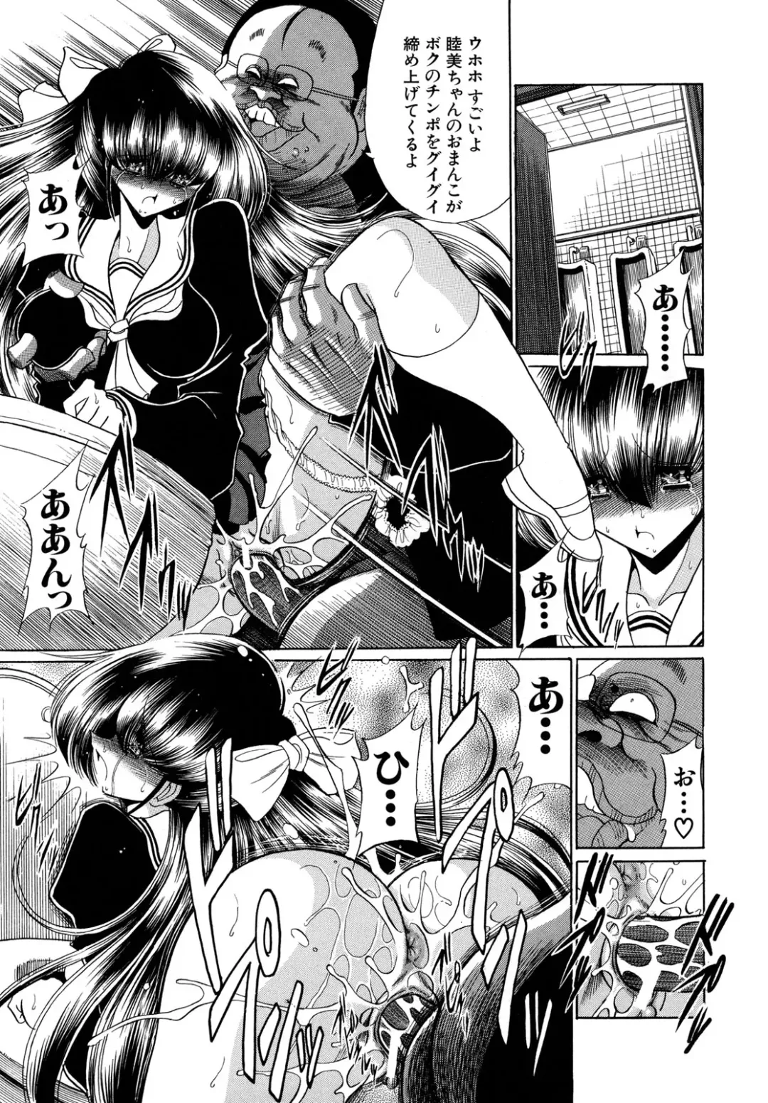 [Horikawa Gorou] Kakimawasareru Shoujo Fhentai - Page 103
