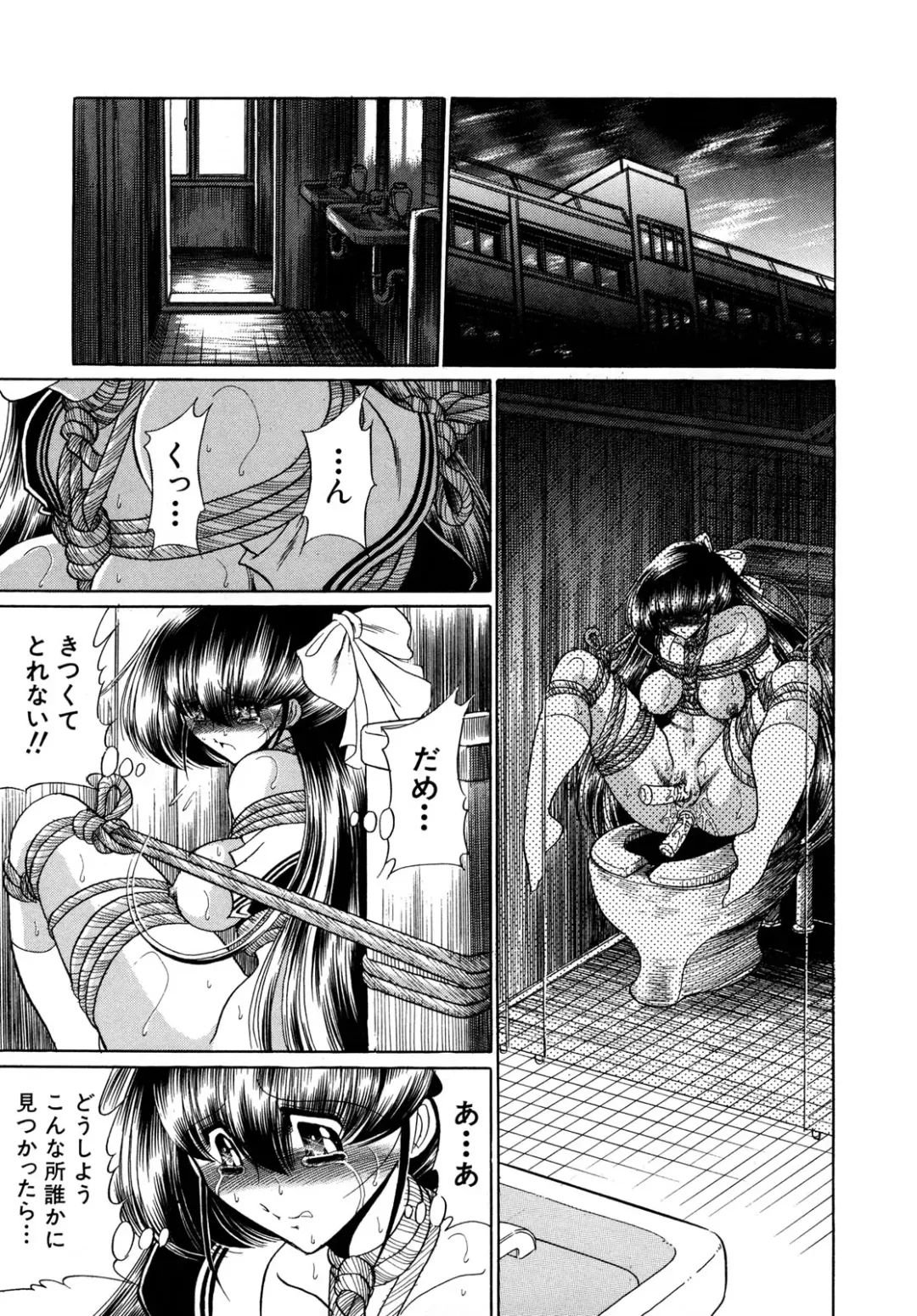 [Horikawa Gorou] Kakimawasareru Shoujo Fhentai - Page 107