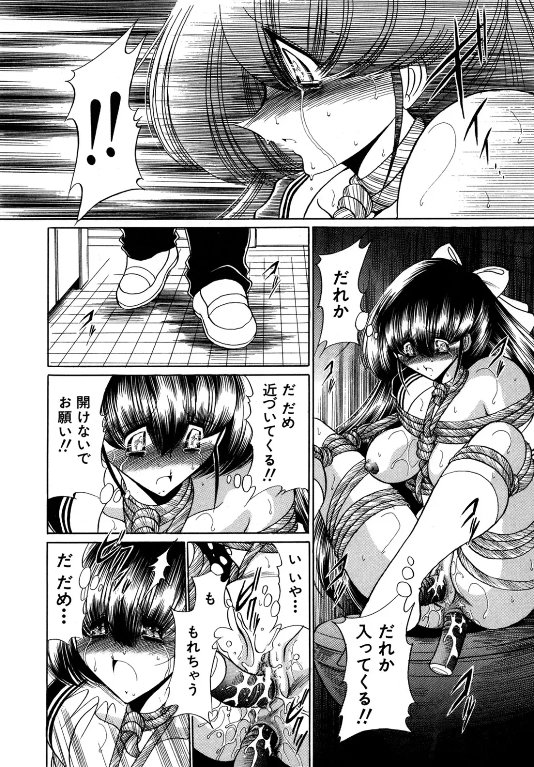 [Horikawa Gorou] Kakimawasareru Shoujo Fhentai - Page 108