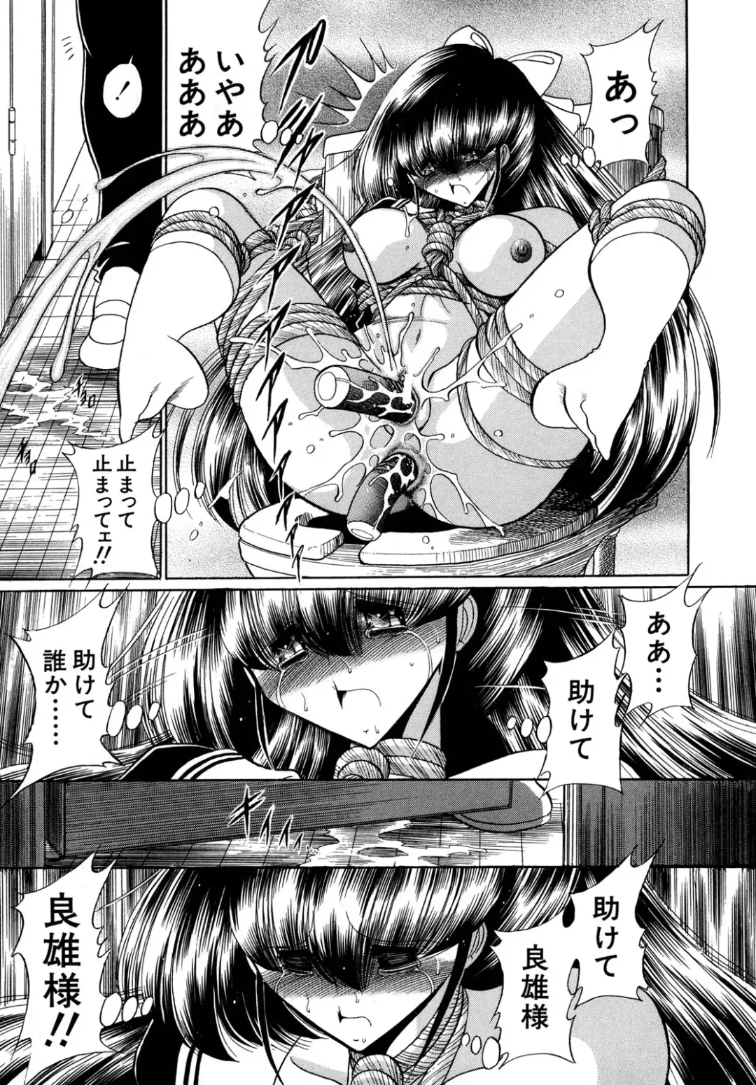 [Horikawa Gorou] Kakimawasareru Shoujo Fhentai - Page 109