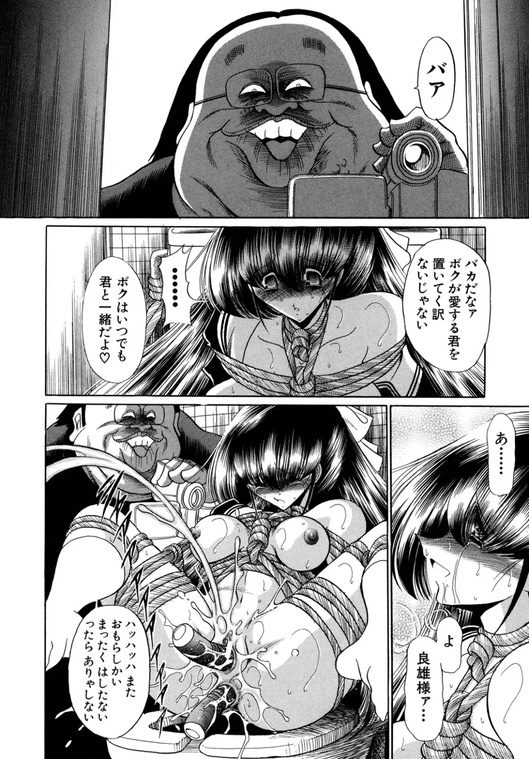 [Horikawa Gorou] Kakimawasareru Shoujo Fhentai - Page 110