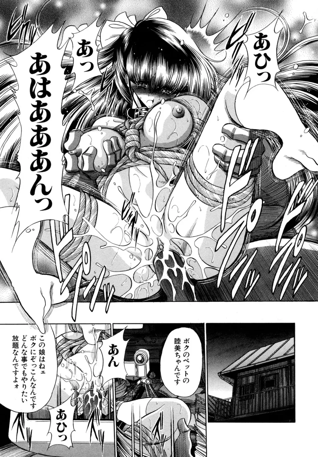 [Horikawa Gorou] Kakimawasareru Shoujo Fhentai - Page 115