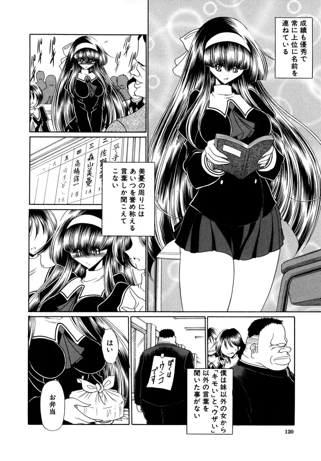 [Horikawa Gorou] Kakimawasareru Shoujo Fhentai - Page 120