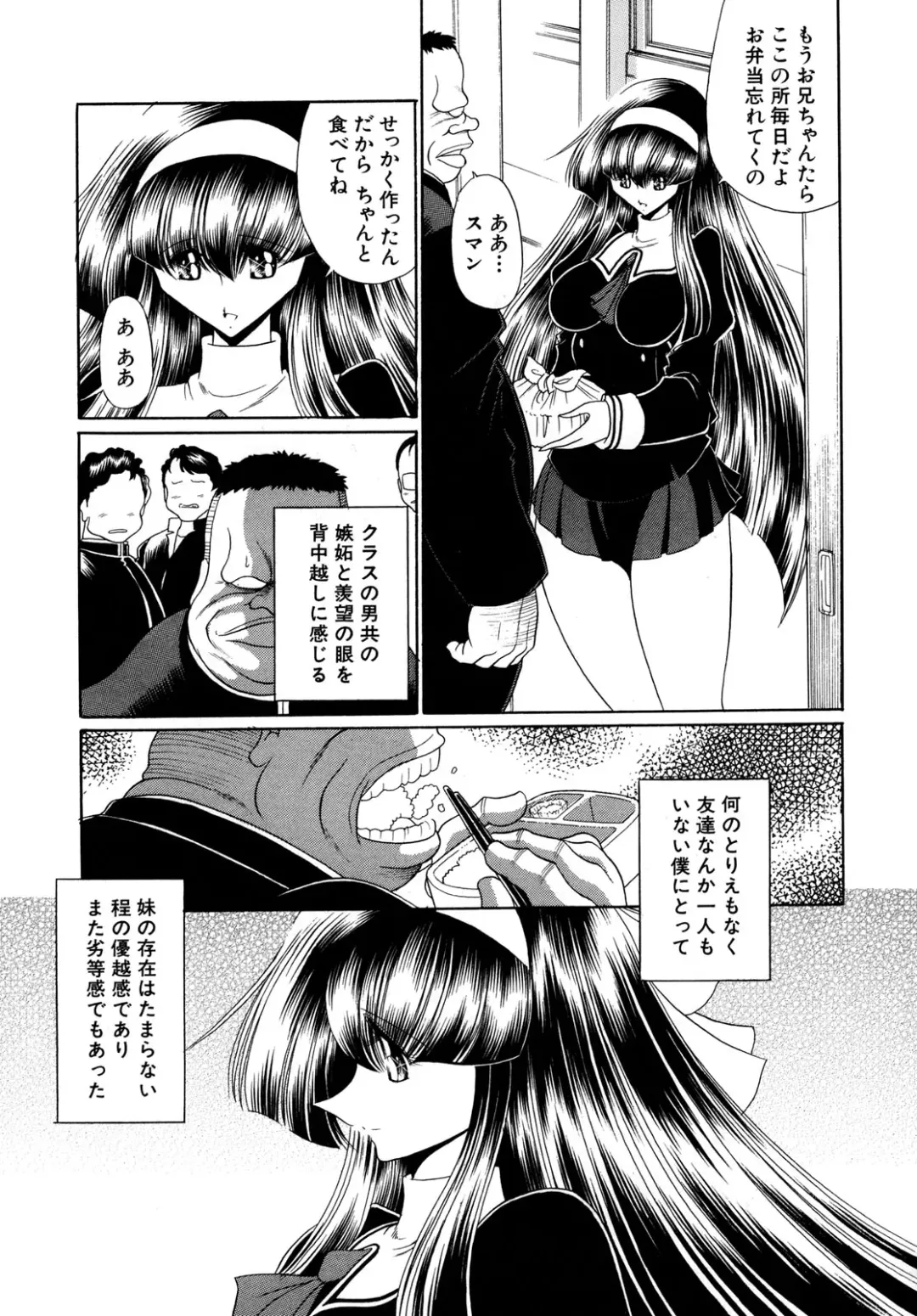 [Horikawa Gorou] Kakimawasareru Shoujo Fhentai - Page 121