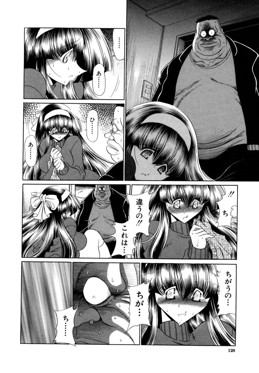 [Horikawa Gorou] Kakimawasareru Shoujo Fhentai - Page 128