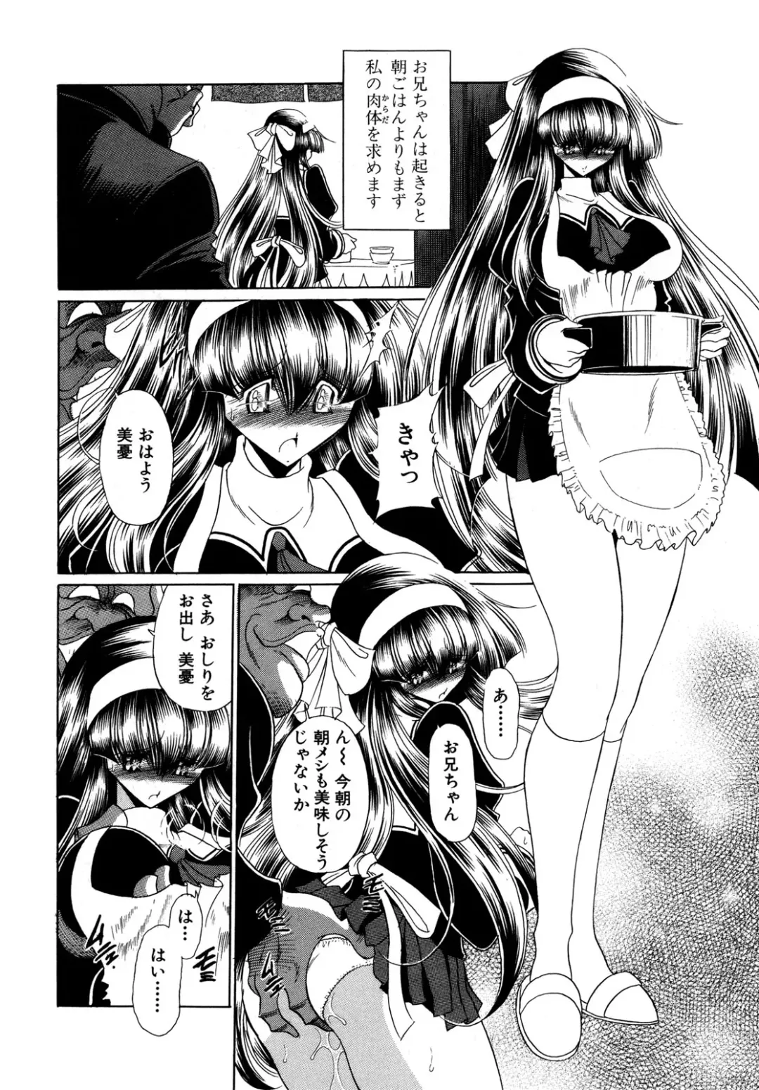 [Horikawa Gorou] Kakimawasareru Shoujo Fhentai - Page 142