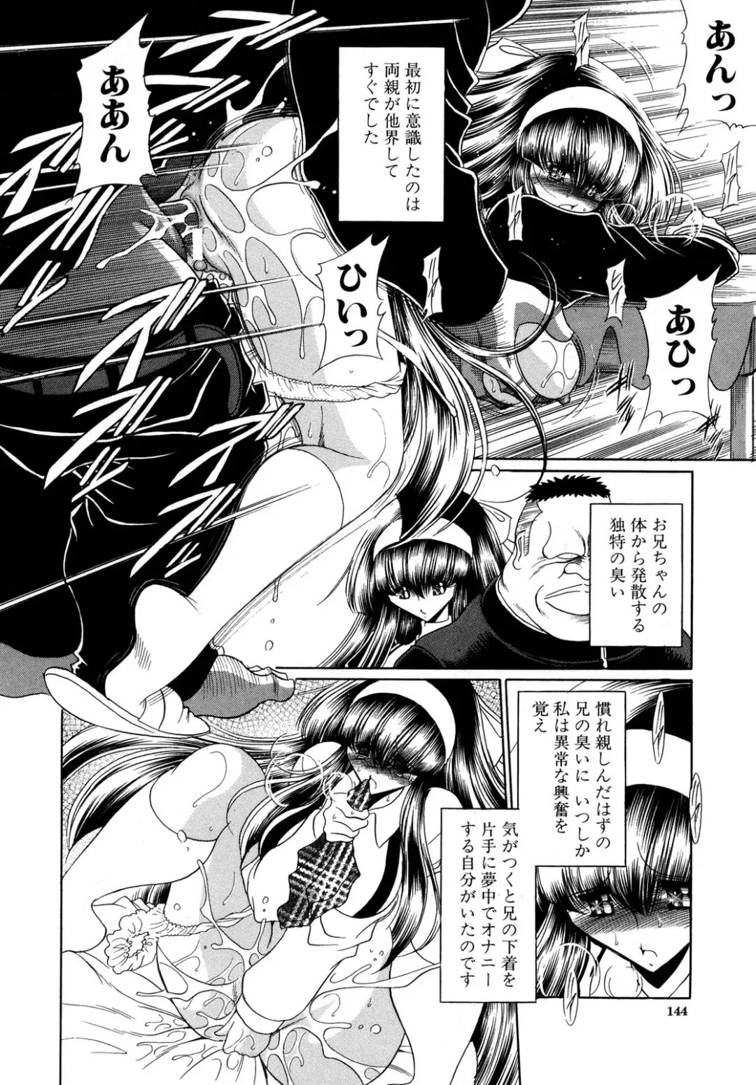 [Horikawa Gorou] Kakimawasareru Shoujo Fhentai - Page 144