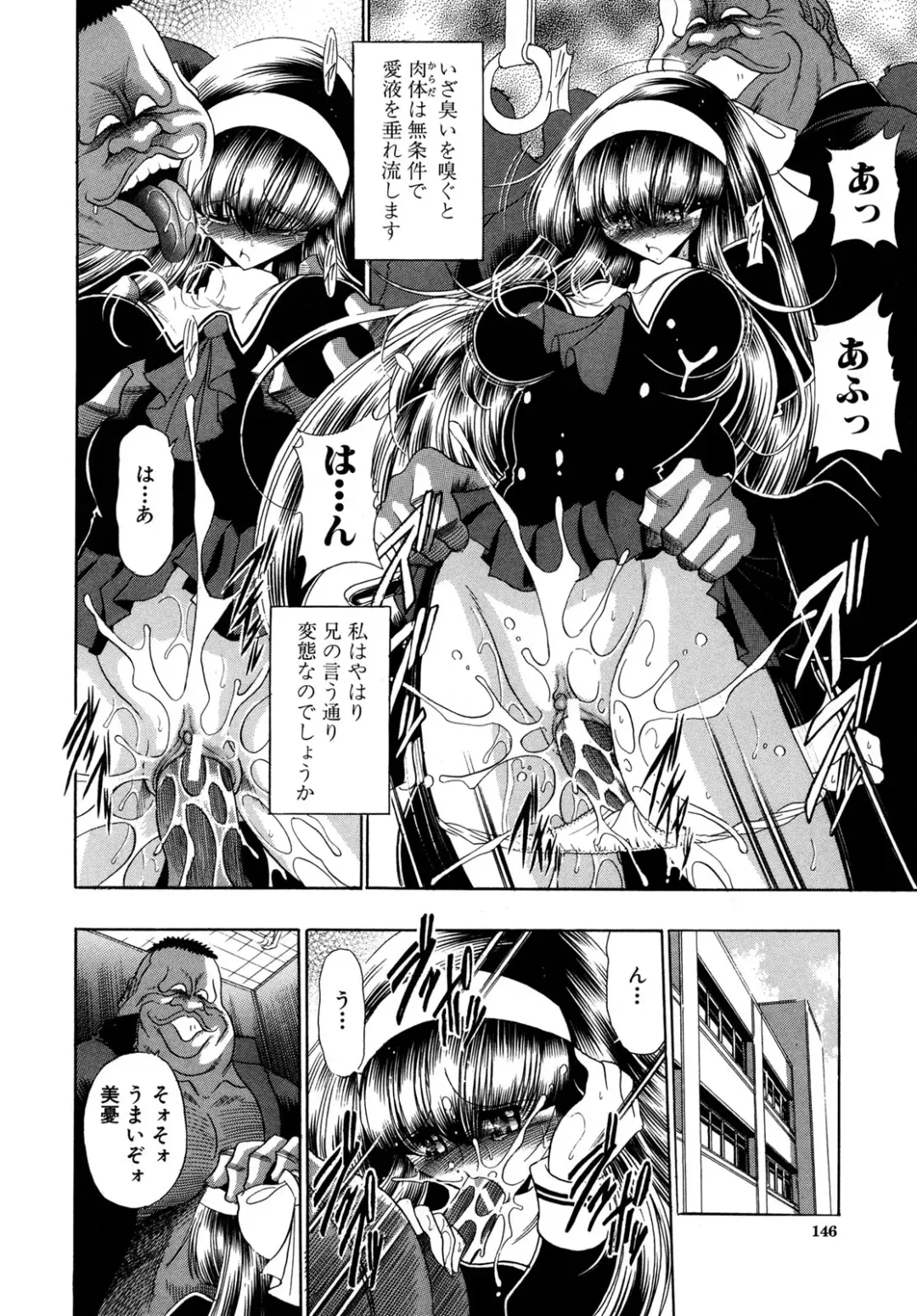 [Horikawa Gorou] Kakimawasareru Shoujo Fhentai - Page 146