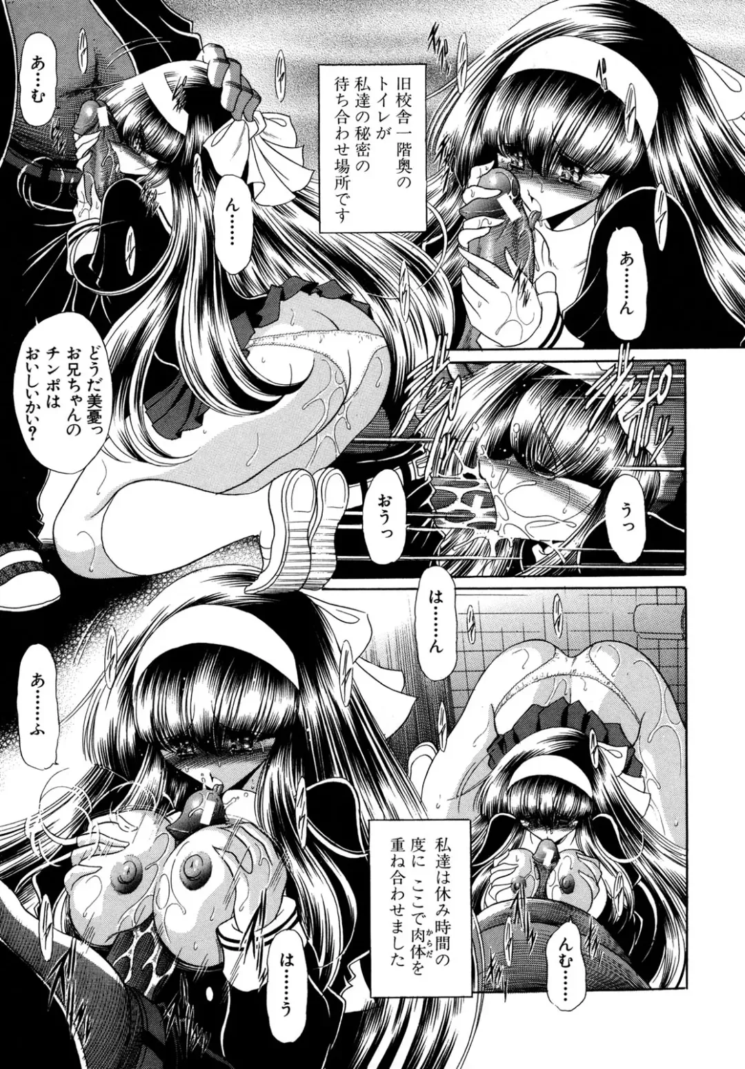 [Horikawa Gorou] Kakimawasareru Shoujo Fhentai - Page 147