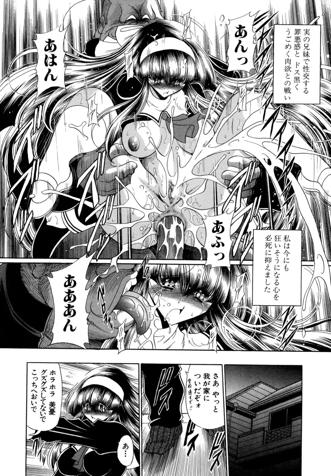 [Horikawa Gorou] Kakimawasareru Shoujo Fhentai - Page 150