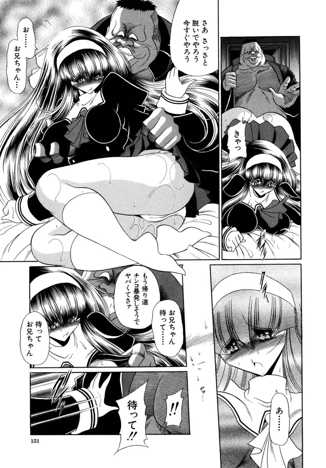 [Horikawa Gorou] Kakimawasareru Shoujo Fhentai - Page 151