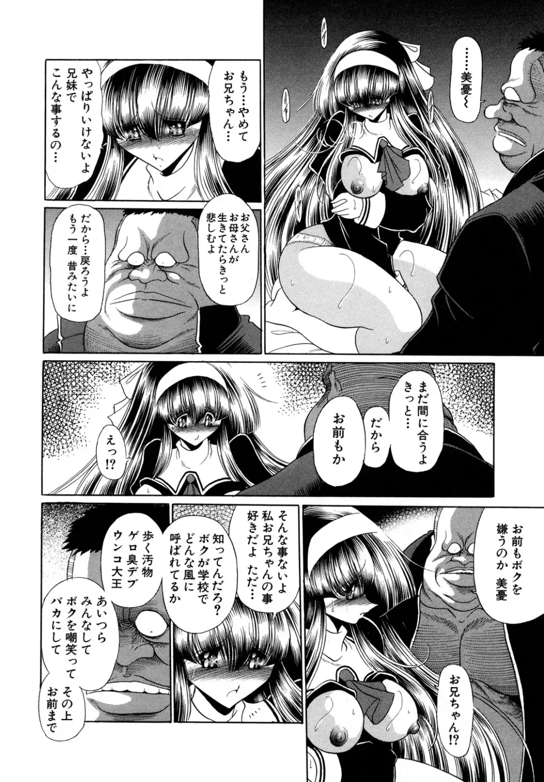 [Horikawa Gorou] Kakimawasareru Shoujo Fhentai - Page 152