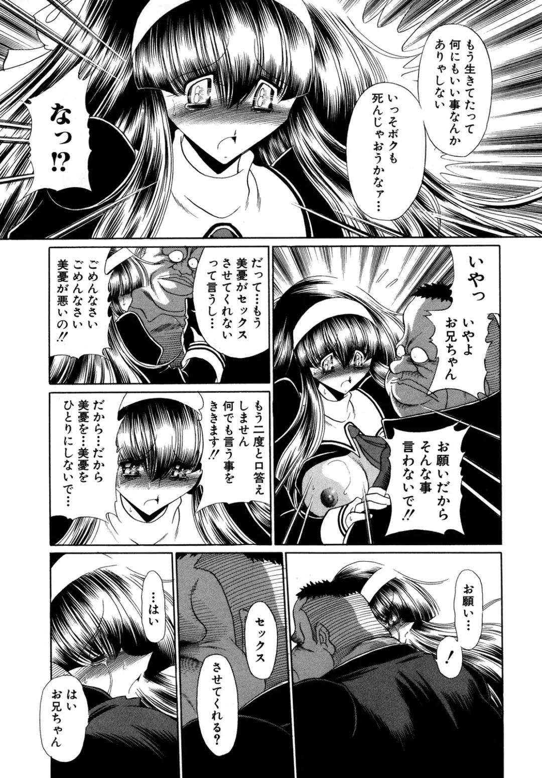 [Horikawa Gorou] Kakimawasareru Shoujo Fhentai - Page 153