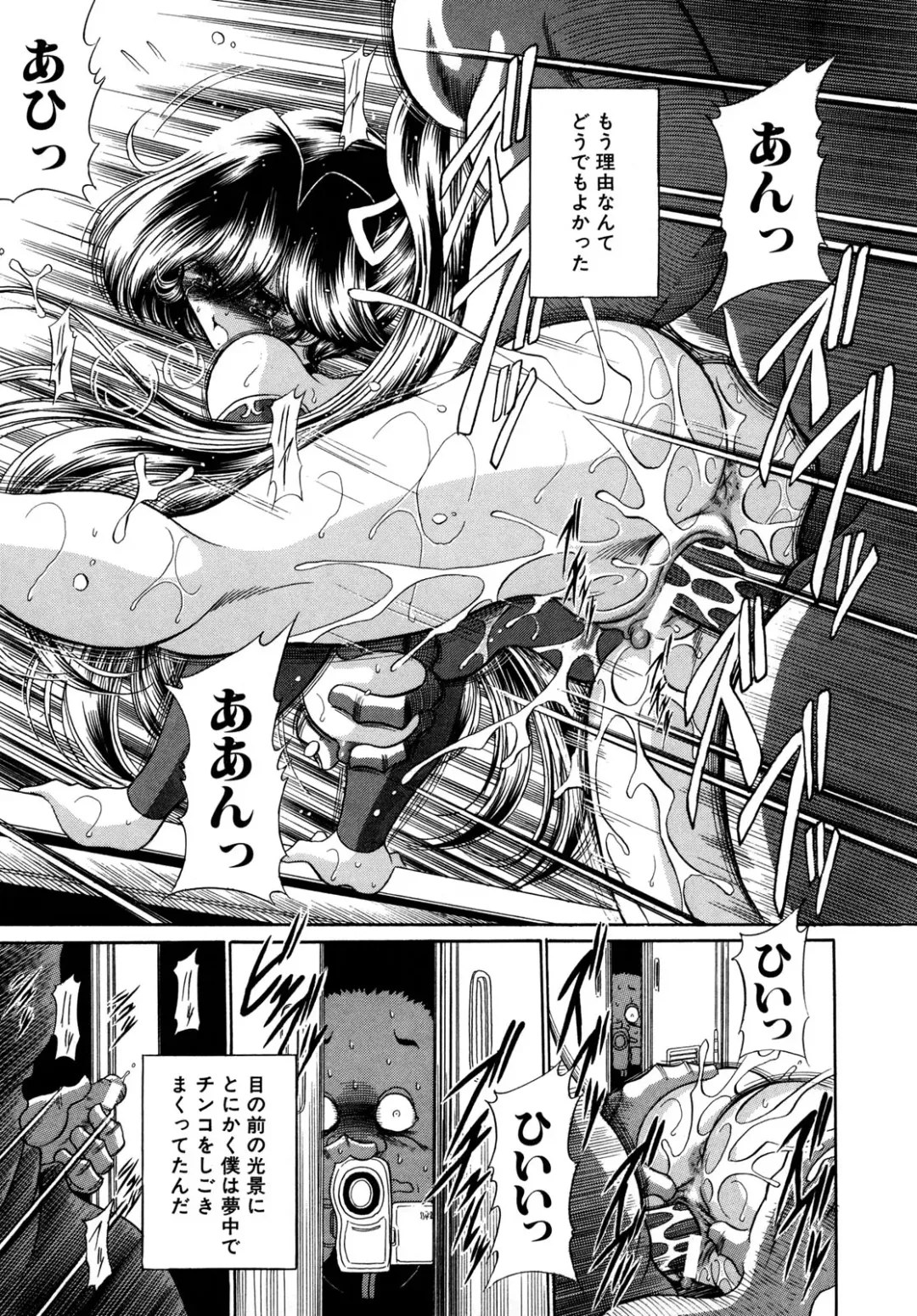 [Horikawa Gorou] Kakimawasareru Shoujo Fhentai - Page 161