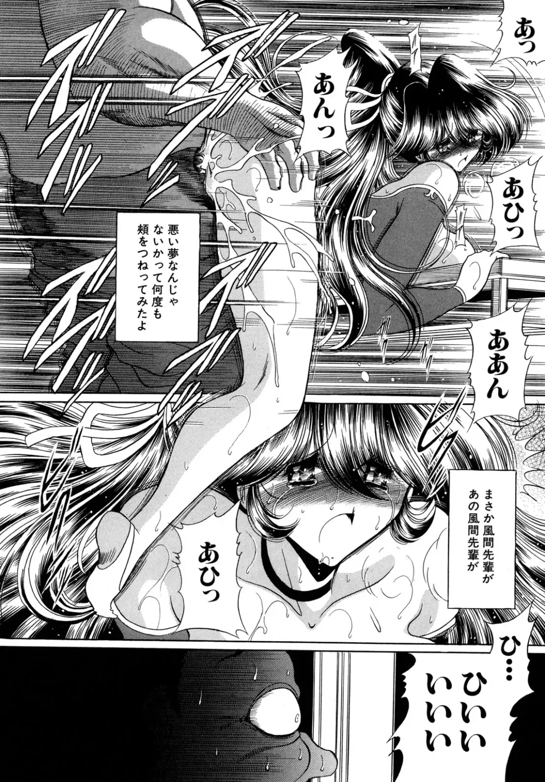 [Horikawa Gorou] Kakimawasareru Shoujo Fhentai - Page 162