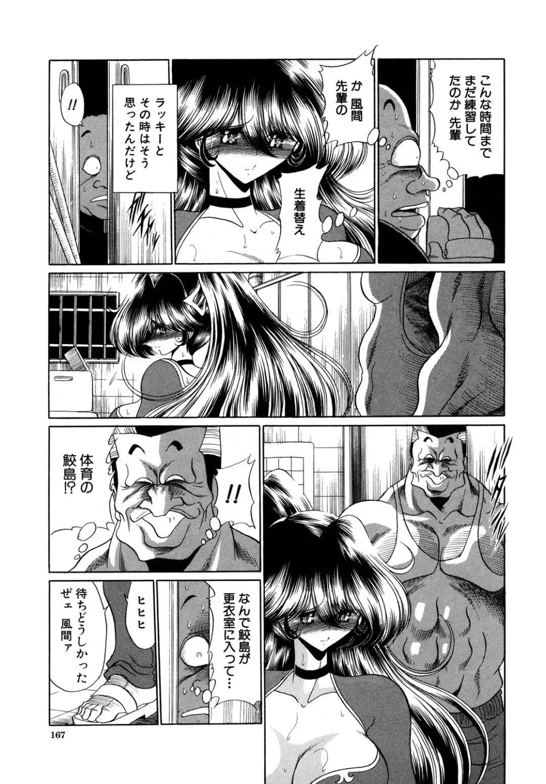 [Horikawa Gorou] Kakimawasareru Shoujo Fhentai - Page 167