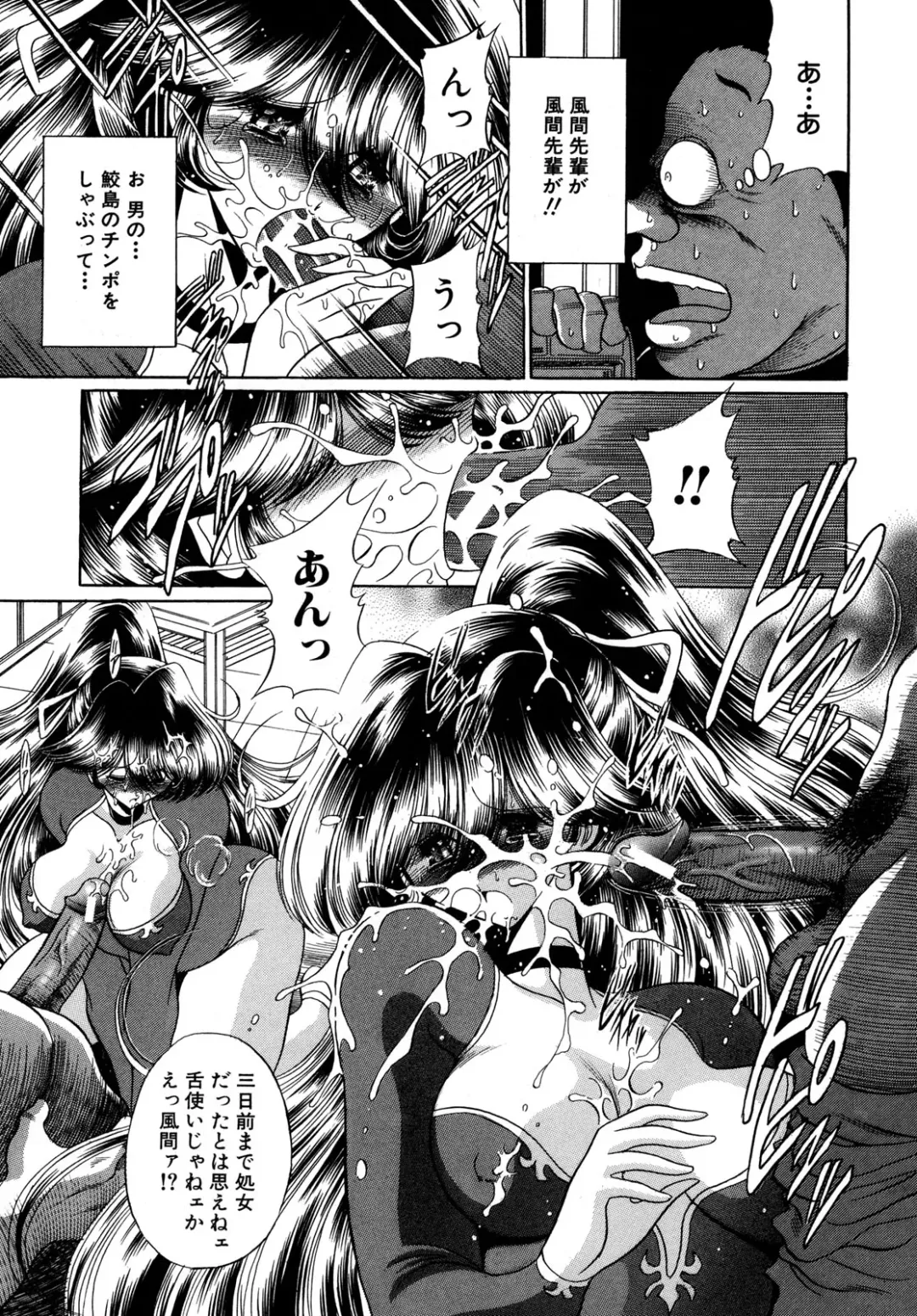 [Horikawa Gorou] Kakimawasareru Shoujo Fhentai - Page 171