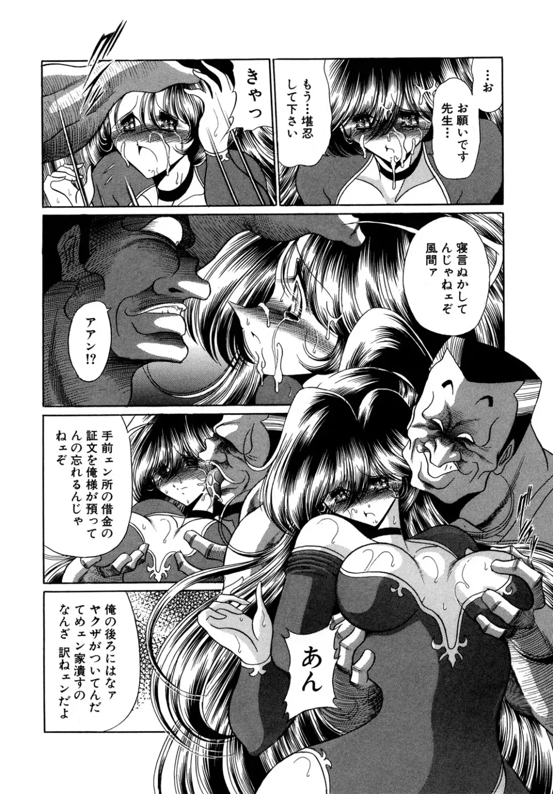 [Horikawa Gorou] Kakimawasareru Shoujo Fhentai - Page 172